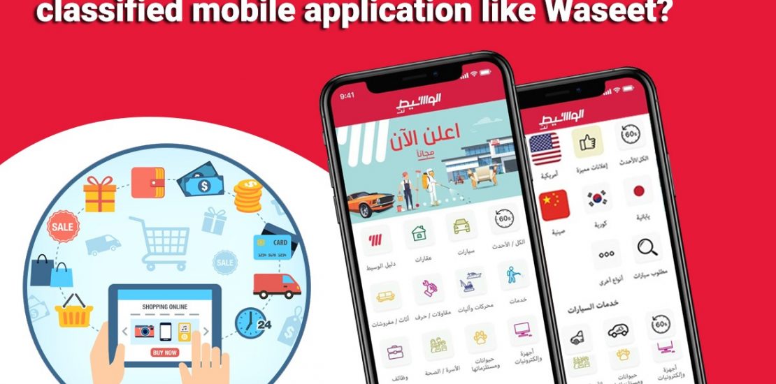 how much does it cost to develop classified app like waseet?